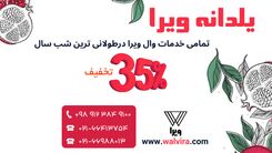 چرا طولانی ترین شب سال تا این حد برای ایرانیان اهمیت دارد؟
