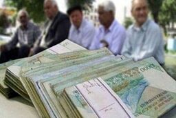 سورپرایز جذاب یک مسئول درباره افزایش حقوق بازنشستگان و کارمندان | طرح دولت برای همسان سازی حقوق بازنشستگان 