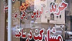 پدیده عجیب دو قولنامه‌ای و سه قولنامه‌ای در بازار مسکن