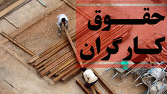 خبر داغ روز یکشنبه وزارت کار برای کارگران | تصمیم جدید دولت برای افزایش حقوق کارگران دوباره | در نظر گرفتن ۱۳میلیون و ۱۰۰هزار تومان برای حداقل حقوق کارگران  