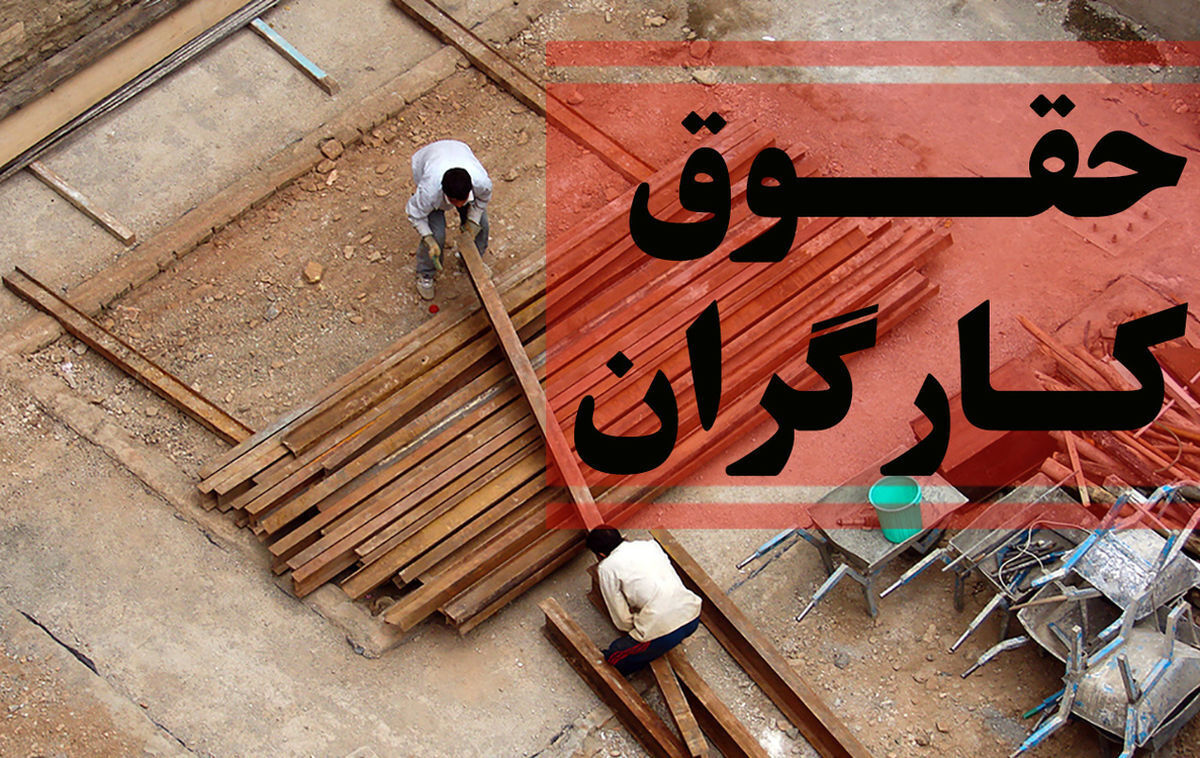 شگفتانه دولت برای افزایش مجدد حقوق کارگران برای امسال | پرداخت کالابرگ به کارگران