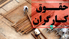 خبر داغ روز یکشنبه وزارت کار برای کارگران | تصمیم جدید دولت برای افزایش حقوق کارگران دوباره | در نظر گرفتن ۱۳میلیون و ۱۰۰هزار تومان برای حداقل حقوق کارگران  