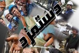 تصمیم شبانه برای حقوق کارگران | افزایش حقوق کارگران در راه است | حقوق کارگران چند درصد اضافه می شود؟