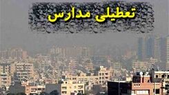 اطلاعیه تعطیلی ادارات  و مدارس فردا چهارشنبه 28 دی ماه | تهران فردا چهارشنبه 28 دی ۱۴۰۱ تعطیل است؟