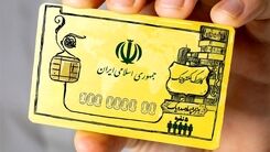 واریزی شگفتانه دولت امروز در حساب مردم | اجرای طرح جدید کالابرگ الکترونیک با واریز 500 هزار تومان