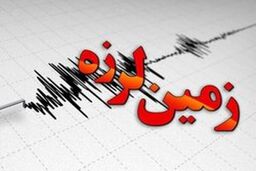 واکنش یک زلزله‌شناس به زمین‌لرزه اخیر تهران | زلزله بزرگتر در راه است؟ 