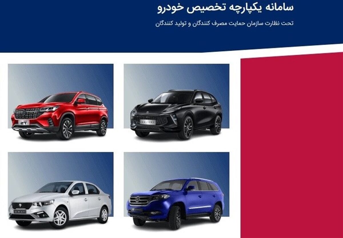 ثبت‌نامِ فروش کارخانه‌ای خودروها از نیمه اردیبهشت | حساب وکالتی خود را شارژ کنید