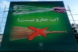 گاف خنده دار شهرداری مشهد در نصب بنر!+عکس