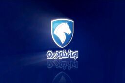 عیدانه ایران خودرو به مناسبت دهه فجر استارت خورد | فروش فوری بدون قرعه کشی ایران خودرو + لینک ثبت نام