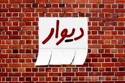 واکنش اژه‌ای به بازداشت مدیرعامل دیوار 