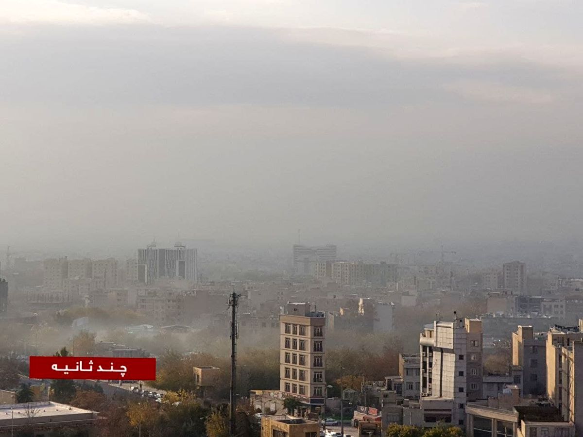 هم اکنون، تهران زیر موجی از دود و آلودگی +عکس