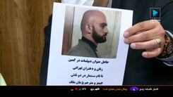 دستگیری جیمز بعد از کلاهبرداری /سرقت ۵ میلیارد تومانی از ۱۵۰ دختر تهرانی!
