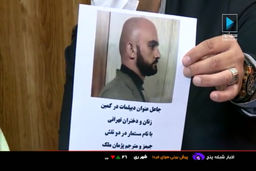 دستگیری جیمز بعد از کلاهبرداری /سرقت ۵ میلیارد تومانی از ۱۵۰ دختر تهرانی!